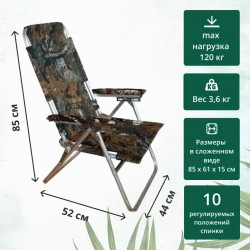 Кресло-шезлонг Медведь Вариант 5 (50*44*73 см)