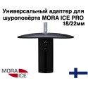 Адаптер MORA ICE для шуруповерта 18/22мм+ защитный диск