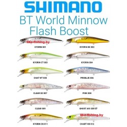 SHIMANO BT World Minnow Flash Boost 115mm (17g)