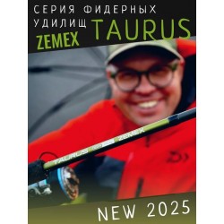 Фидер ZEMEX TAURUS 