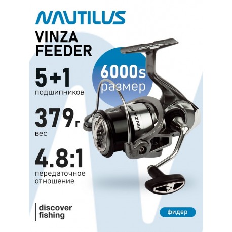 Катушка NAUTILUS VINZA FEEDER 