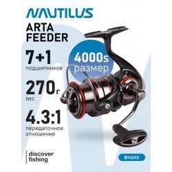 NAUTILUS ARTA FEEDER