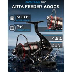 NAUTILUS ARTA FEEDER