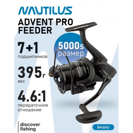NAUTILUS ADVENT PRO FEEDER 5000S