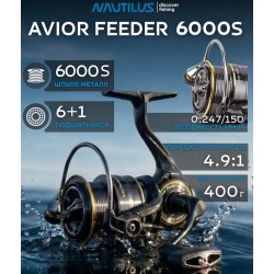 NAUTILUS AVIOR FEEDER 6000S