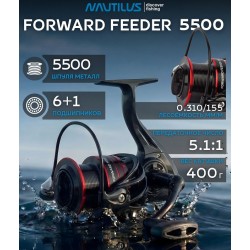 NAUTILUS FORWARD FEEDER 5500
