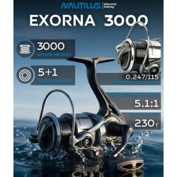 NAUTILUS EXORNA 
