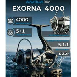NAUTILUS EXORNA 