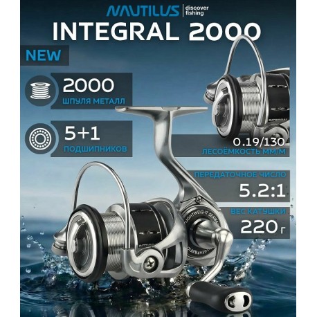 NAUTILUS INTEGRAL 