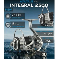 NAUTILUS INTEGRAL 