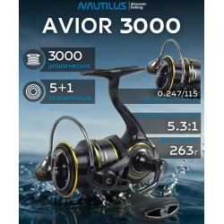 NAUTILUS AVIOR 