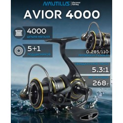 NAUTILUS AVIOR 