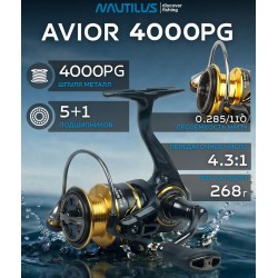 NAUTILUS AVIOR 