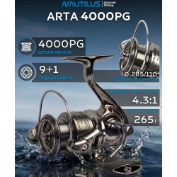 NAUTILUS ARTA NEW