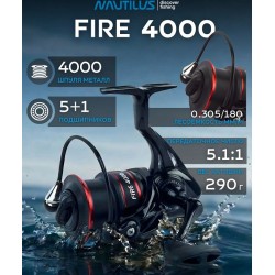 NAUTILUS FIRE