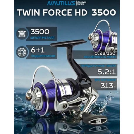 NAUTILUS TWIN FORCE HD
