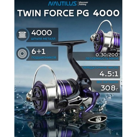 NAUTILUS TWIN FORCE PG