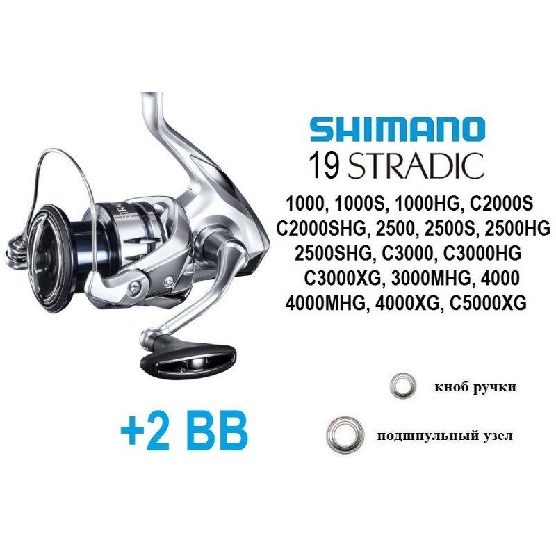 Катушка SHIMANO 19 STRADIC 2500 FL